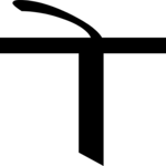 Sanskrit A (medial) 2 Clip Art