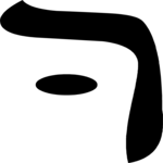 Hebrew Vav 2 Clip Art