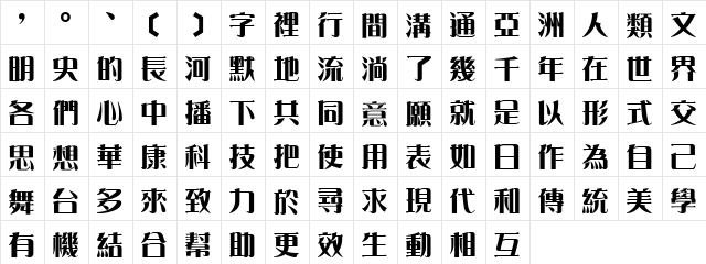 DFLiFancySong1B Regular  glyph index