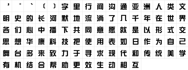 DFZongYiBold1B-GB Regular  glyph index