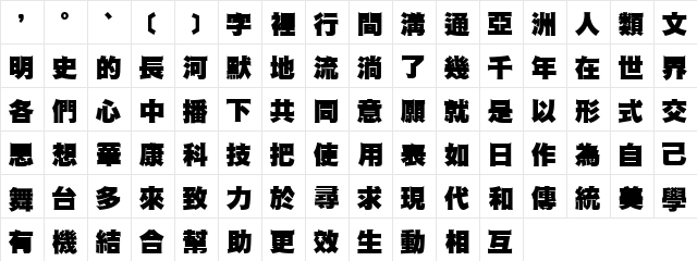 DFHeiUBold1B Regular  glyph index