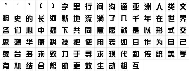 DFZongYiBold1BGB Regular  glyph index