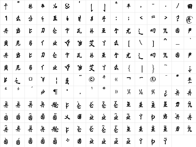 Ming Imperial Love  glyph index