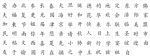 Konamigumi Regular  glyph index