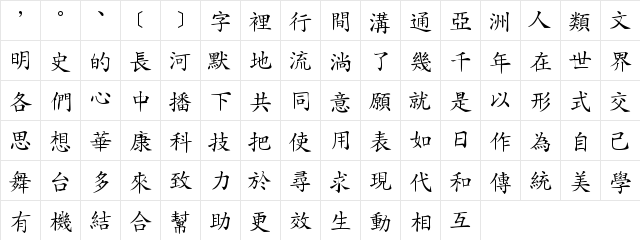 DFKaiShuMedium1B Regular  glyph index