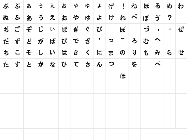 Ex Hira Damaged Regular  glyph index