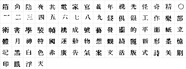 In_kanji Regular  glyph index