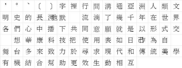 DFLiSongLight1B Regular  glyph index