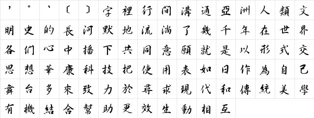 DFXingShuMedium1B Regular  glyph index