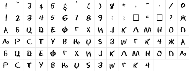 X_Eraser  Black Black  glyph index