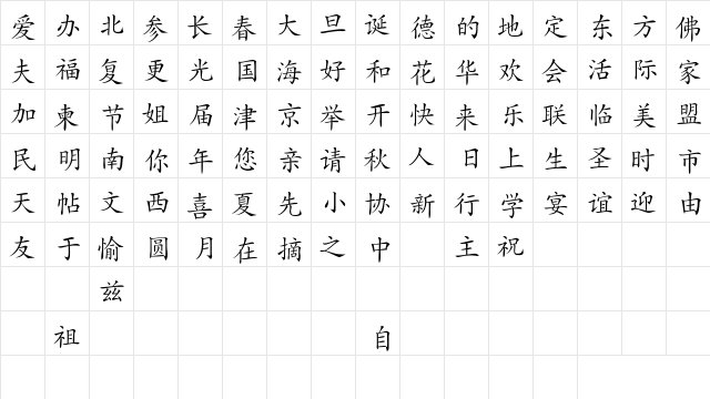 PaperTigerSSK Regular  glyph index
