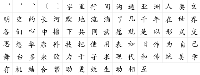 DFKaiShu1B-GB Regular  glyph index