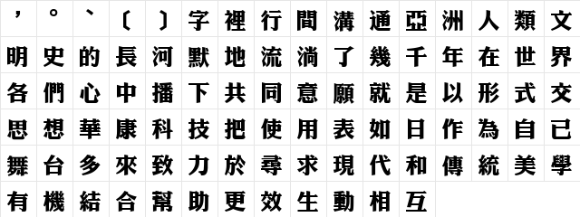 DFLiKingHei1B Regular  glyph index