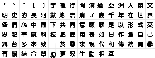 DFLiYuanXBold1B Regular  glyph index