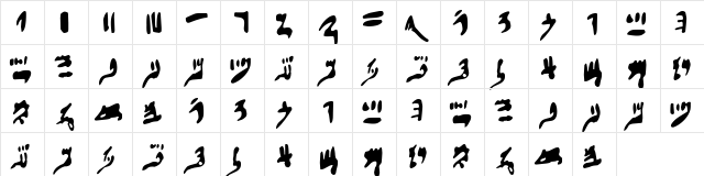Hieratic Numerals Regular  glyph index