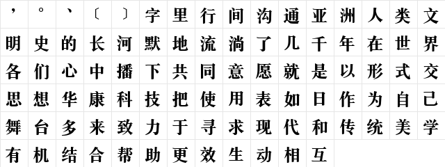 DFSongXBold1BGB Regular  glyph index