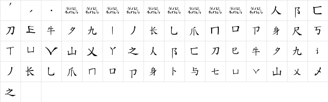 Message from the East Regular  glyph index