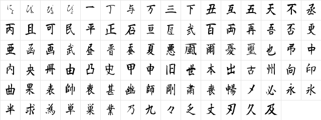 Irachinoo Regular  glyph index