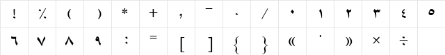 Davat Regular  glyph index