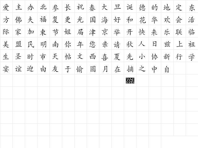 Japanese Regular  glyph index