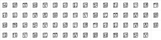ChineseWhisper Regular  glyph index