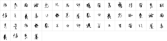 Chinese Cally TFB Regular  glyph index