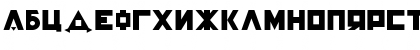 Download Constructivist Cyrillic Font Uppercase Preview