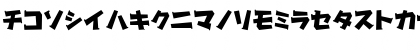 Download Gachapon katakana Font