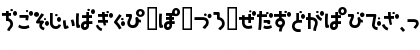 Download NatsumikanHIR Regular Font Uppercase Preview