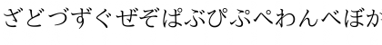 Download nipponica hiragana Font