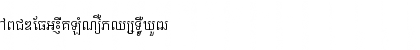 Download Khmer Mondulkiri L Regular Font Uppercase Preview