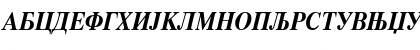 Download Times Cirilica Bold Italic Font