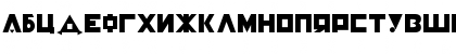 Download P22 Constructivist Cyrillic Regular Font Uppercase Preview