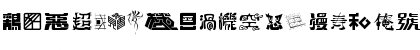 Download tYPEFACE kanji36 Font Uppercase Preview