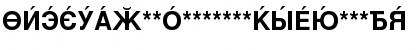 Download CyrillicSans Bold Font Uppercase Preview