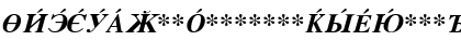 Download CyrillicSerif BoldItalic Font Uppercase Preview