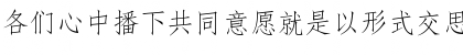 Download DFFangSong1B-GB Regular Font Uppercase Preview