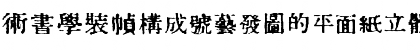 Download In_kanji Regular Font Uppercase Preview