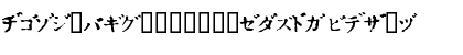 Download In_katakana Regular Font Uppercase Preview