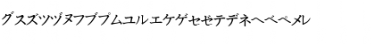 Download Katakana Medium Font