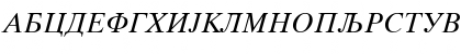 Download Makedonski Tajms Italic Font Uppercase Preview