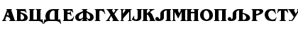 Download BenguiatCirilica Bold Font Uppercase Preview