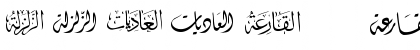 Download Mcs Swer Al_Quran 4 Normal Font