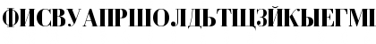 Download Cyrillic Bold Font Uppercase Preview