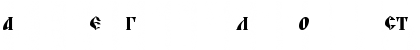 Download BlagovestFourSerifC Regular Font Lowercase Preview
