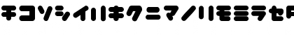 Download copike kana Regular Font Lowercase Preview