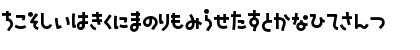 Download NatsumikanHIR Regular Font Lowercase Preview