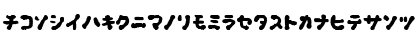 Download OkonomiKatakana Regular Font Lowercase Preview