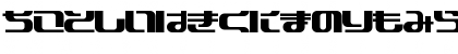 Download Potted Regular Font Lowercase Preview