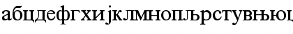 Download CirilicaTMRPN Regular Font Lowercase Preview